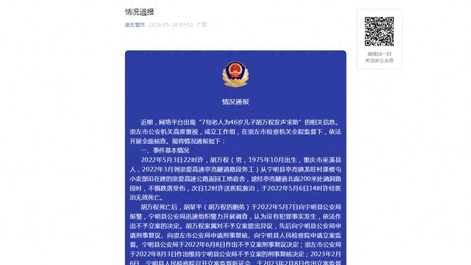 连续三场英超破门，格拉利什社媒：很遗憾没能守住应拿下的胜利