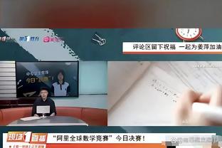 王猛：裁判认错了可有什么用 没有绝对的公平只能继续战斗！